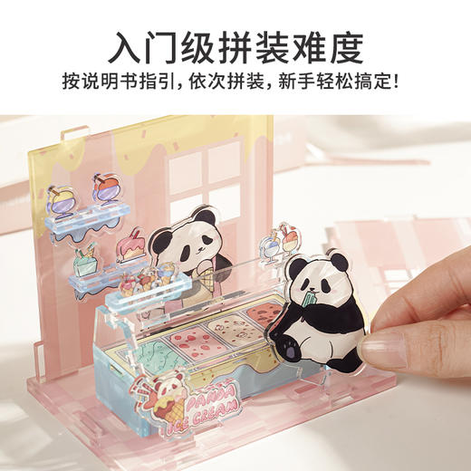 TOi图益-次元盒子系列-《熊猫步行街》（拍6发端盒） 商品图5