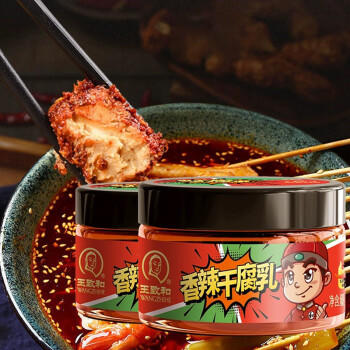 王致和中华老字号 香辣干腐乳120g 即食下饭菜 佐粥拌面 豆腐乳 /粮油调味 /调味品 /腐乳 商品图0