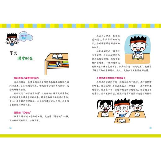 年级第一名这样管理时间 商品图2