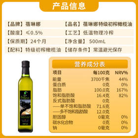 蓓琳娜（BELLINA）500ml 特级初榨橄榄油 西班牙原瓶原装进口 烹饪炒菜食用油 /粮油调味 /食用油 /橄榄油