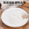塞翁福 马铃薯淀粉250g 土豆淀粉勾芡调味品 烘焙原料 /粮油调味 /调味品 /基础香辛料 商品缩略图0