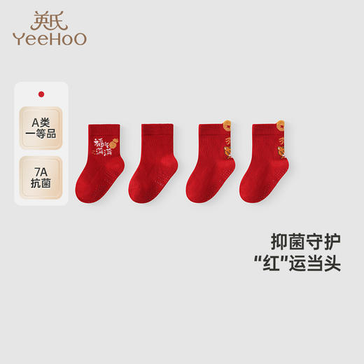 【商场同款】英氏儿童袜子新年喜庆女童薄袜两双装四季袜 商品图0