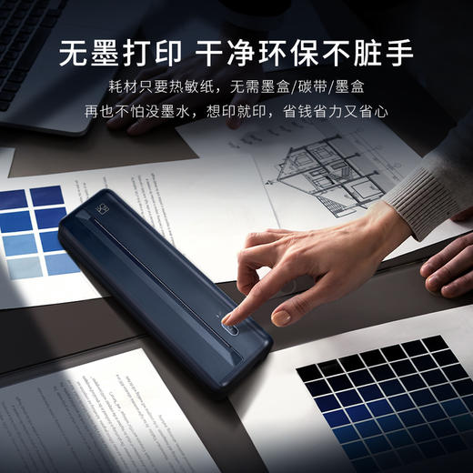 汉印MT880商务A4打印机 移动办公可连手机蓝牙便携式a4热敏小型家用无墨随身办公 商品图4