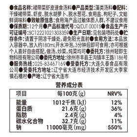 轻即低脂紫菜馄饨裙带菜虾皮汤减方便速食汤料包肥调料冲泡即食品150g /粮油调味 /方便食品 /速食汤