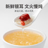 方家铺子中华老字号早晚银耳羹196g×12瓶 即食鲜炖银耳红枣枸杞罐头 /粮油调味 /南北干货 /菌菇干货 商品缩略图2