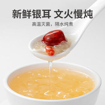 方家铺子中华老字号早晚银耳羹196g×12瓶 即食鲜炖银耳红枣枸杞罐头 /粮油调味 /南北干货 /菌菇干货 商品图2