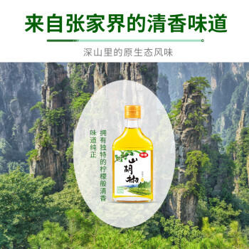 仲景 山胡椒油 木姜子山苍子油酸汤鱼拌粉面烤鱼烤肉去腥调味油125mL /粮油调味 /调味品 /中式酱料 商品图0