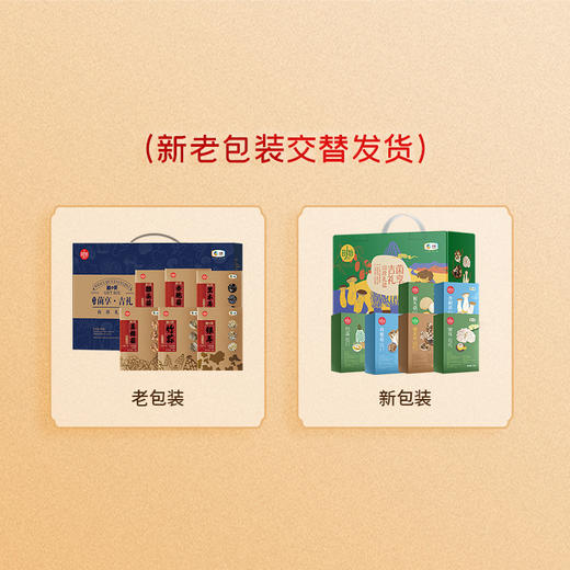 中粮时怡菌享吉礼菌菇礼盒 商品图3