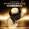 黑玫瑰抚纹抗皱精华面霜 I 一抹淡纹紧致，不管皱纹有多深用它就对了！ 商品缩略图3