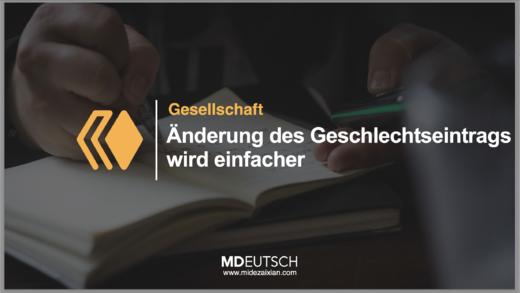 82.【社会】性别的更改变得更容易 商品图0