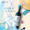 长城海岸赤霞珠马瑟兰干红葡萄酒 整箱750ml*6瓶包邮 商品缩略图7