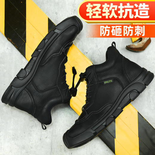 京途劳保鞋高帮超纤皮防水男防砸防刺工作鞋安全鞋橡胶底钢包头耐磨 商品图3