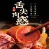 青岛风味老火腿传统手工特产猪腱子肉果木卤熏烤老式香肠正宗香肠300g/根 商品缩略图5