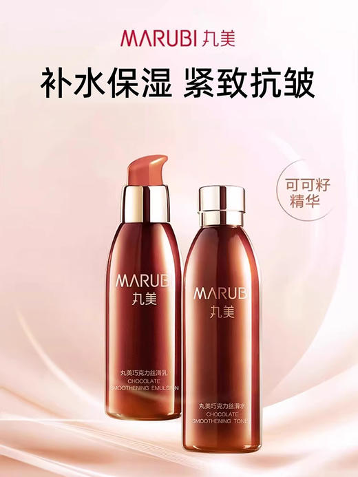 【多款可选】丸美乳液大合集 商品图3