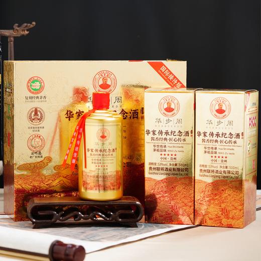 疯抢中！！【下单即送酒具一套】【贵州茅台镇天地金樽系列】华家传承 董事长专用经典53°酱香型白酒 500ml/瓶 PICC承保 商品图13