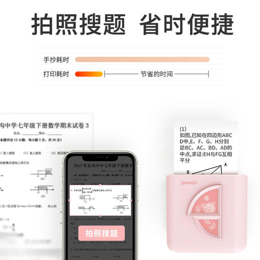 汉印啵哩L5五代高清错题打印机答案解析整理学生迷你小型便携式学霸咕咕家用喵喵手机打印先生爱丽喵熊照片 商品图2