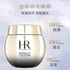 HR/赫莲娜高光晚霜50ml 紧致修护焕亮补水保湿面霜护肤品【CDF】 商品缩略图1