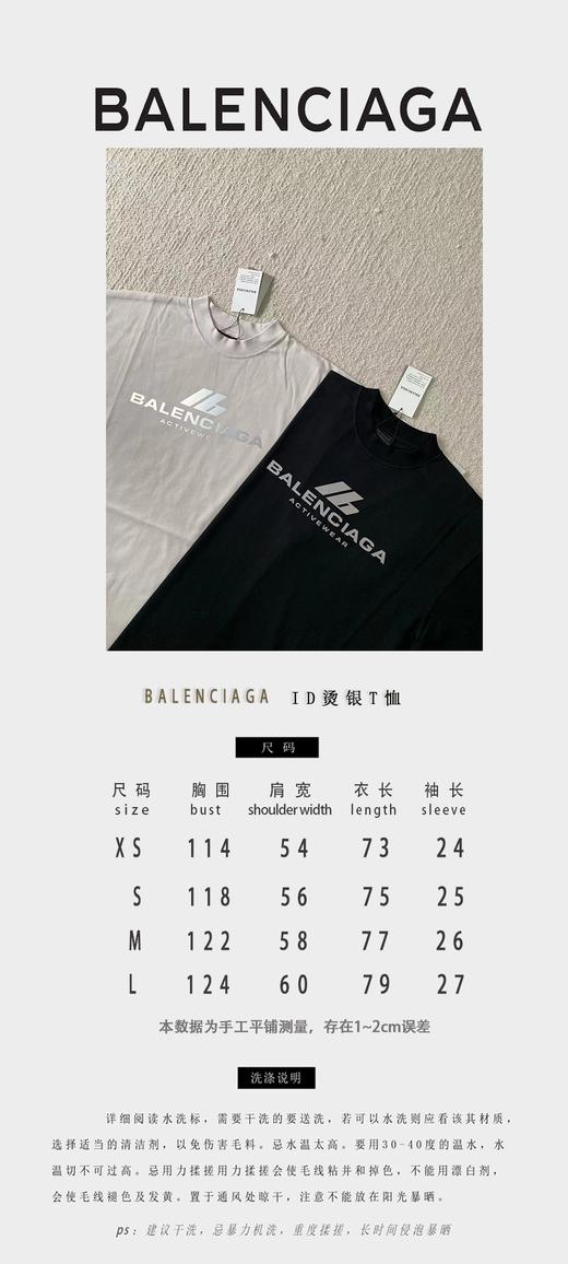 B家 ID烫银印花圆领短袖（JN） 商品图2