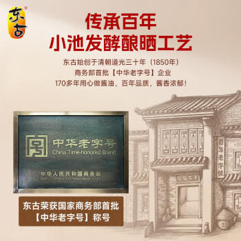 东古 黑胡椒汁230g挤挤装 黑椒酱黑椒汁意面酱牛排酱调味酱 /粮油调味 /调味品 /西式酱料 商品图0