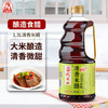 巧媳妇清香米醋1.3L【酿造食醋】瓶装调味品凉拌饺子米醋 /粮油调味 /调味品 /醋 商品缩略图2
