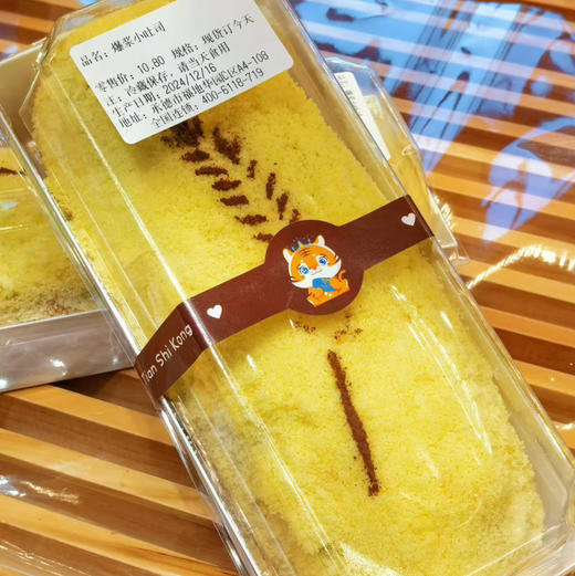 爆浆小吐司 商品图0