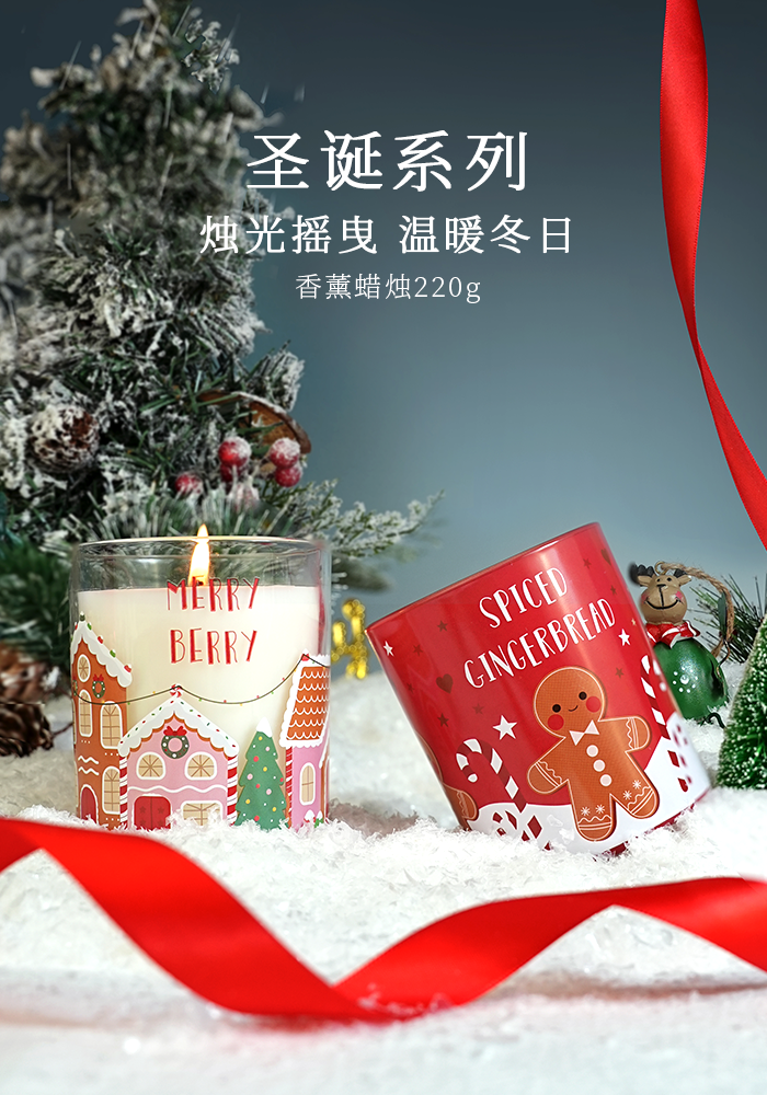 Aroma Light圣诞系列香薰蜡烛 