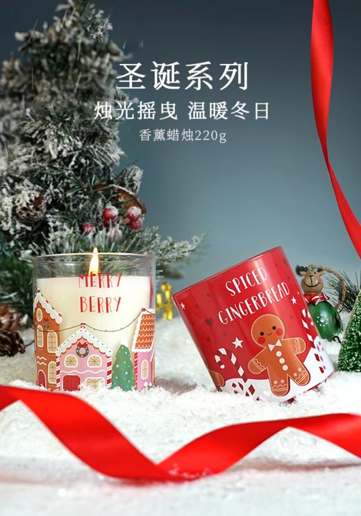 Aroma Light圣诞系列香薰蜡烛  商品图0