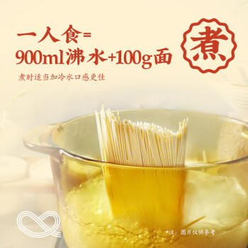 想念宛康鸡蛋风味挂面900g 劲道低脂易煮不糊 汤面拌面捞面条拉面 /粮油调味 /挂面 /传统挂面 商品图4