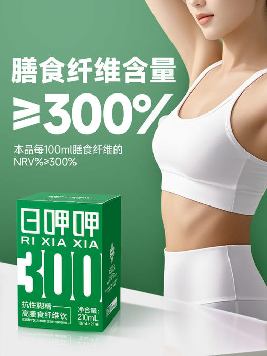 全食物日记抗性糊精高膳食纤维饮 210ml（10ml*21条） 商品图3
