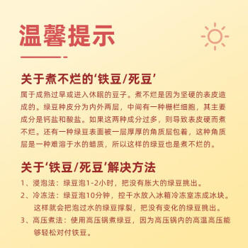 野三坡 绿豆 （可发豆芽 打豆浆 东北 五谷 杂粮 粗粮大米伴侣）2斤 /粮油调味 /杂粮 /其他杂粮 商品图6