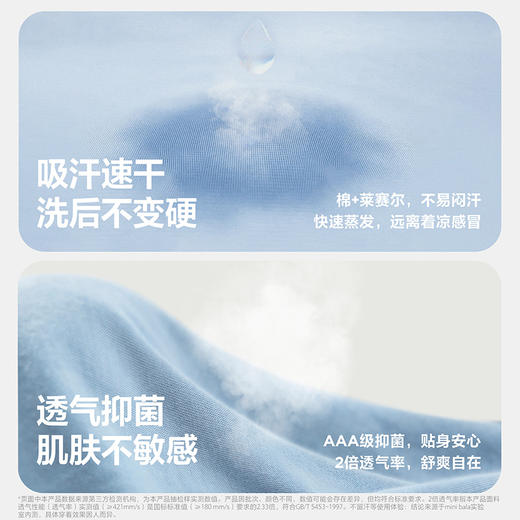 【植物芯】迷你巴拉男女童速干抑菌家居服套装宝宝透气睡衣 商品图2