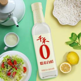 千禾 零添加白醋（糯米白醋）500ml/瓶