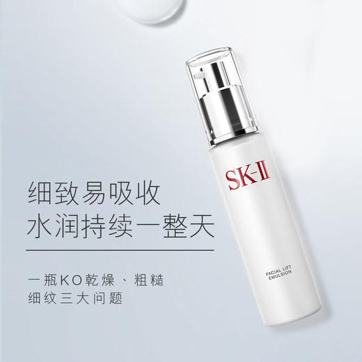 SK-II神仙水230ml+骨胶原乳液100g+大红瓶面霜80g 紧致修护保湿舒缓礼盒skll 商品图5