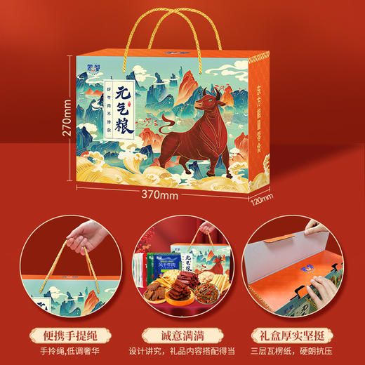 【草原零食礼赠！】蒙都元气粮礼盒 1400g元气粮蓝银礼盒/1690g元气粮红金礼盒/1150g元气粮礼盒 休闲零食多种风味粒粒好吃 商品图11