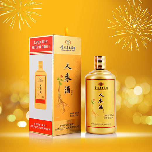 贵州茅台集团X香港天葆堂人参酒，使用五年茅台陈酿作为基酒，辅以人参精华 商品图6