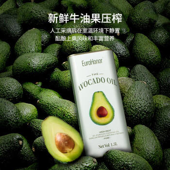 欧诺牛油果油1.5L铁罐装鳄梨油酪梨油奶酪油热炒油压榨食用油儿童可用 /粮油调味 /食用油 /其他油 商品图3