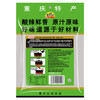 磁器口重庆金汤火锅底料320g牛油正宗小火锅酸辣汤酸汤肥牛调料 /粮油调味 /调味品 /火锅底料/蘸料 商品缩略图2