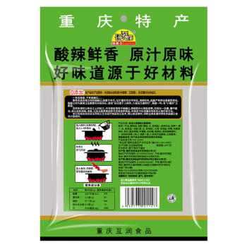 磁器口重庆金汤火锅底料320g牛油正宗小火锅酸辣汤酸汤肥牛调料 /粮油调味 /调味品 /火锅底料/蘸料 商品图2