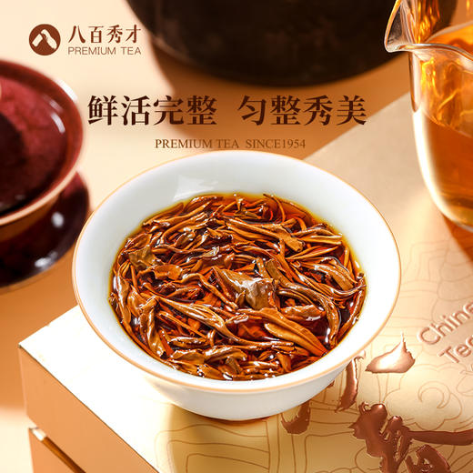 【明前头春茶】八百秀才头采金英红礼盒装200g 商品图2