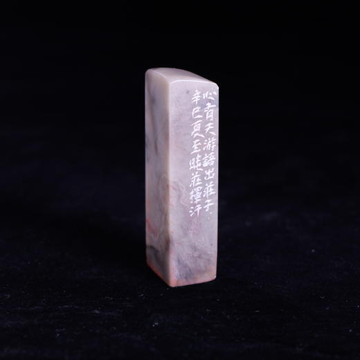 梁晓庄篆刻印章1.2x2.2x7CM丨心有天游（心有天游，语出庄子，辛巳[2001]夏至晓庄挥汗） 手工巴林石篆刻作品[原作编号：ZK008] 商品图2