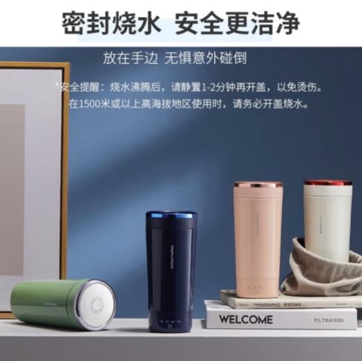 【B1南亚】摩飞电热水杯 电热水杯 便携式家用旅行烧水壶 随行冲奶泡茶办公室养生保温杯MR6060绿 商品图1