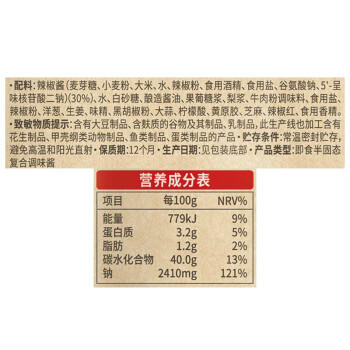 大喜大 调味品 烧烤酱 甜辣味 238g 腌制 烧烤 煎肉 煮汤 蘸料 调味料 /粮油调味 /调味品 /复合调味汁 商品图4