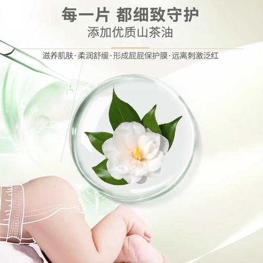 马应龙护理山茶养护婴儿纸尿裤 商品图4