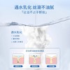 imkoco卸妆油全面净肤 商品缩略图2