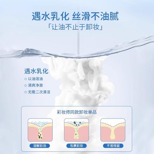 imkoco卸妆油全面净肤 商品图2