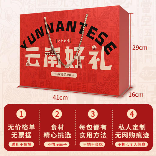 【云南好礼】在菌屋 云南特产伴手礼零食礼盒1920g 集27味云南伴手礼为一盒 商品图6