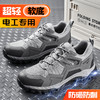 京途新款透气绝缘鞋透气男士防砸防刺劳保鞋实心底耐磨 商品缩略图2