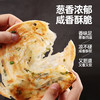西域美农 黄油葱油饼20张 顺丰发货 冷冻产品发出不退 商品缩略图9