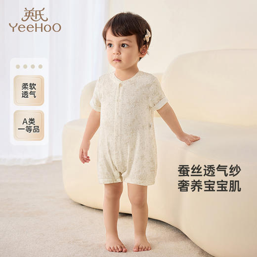 【商场同款】英氏婴儿衣服夏季透气桑蚕丝男女宝连体衣短袖衣服 商品图0