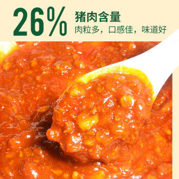 法麦趣（FIRMATCH）经典番茄肉酱150g*3袋 意大利面酱拌面酱番茄酱西餐意面调味酱 /粮油调味 /调味品 /西式酱料 商品图2